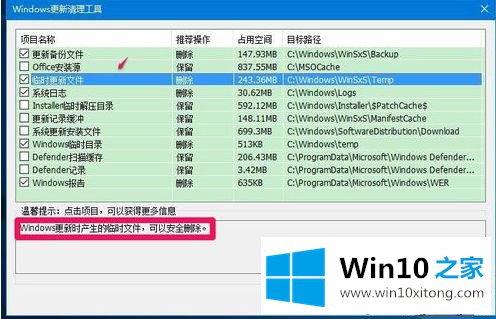 win10系统winsxs文件夹该如何删除？win10删除winsxs文件夹的两种方法