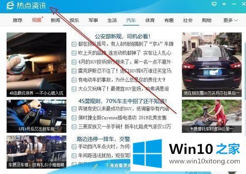 Win10怎样关闭资讯弹窗 如何禁止广告弹出