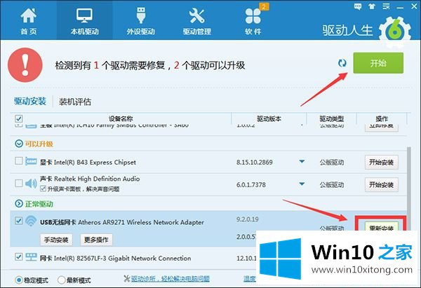 win10系统打开网页速度慢的排除原因及解决方法