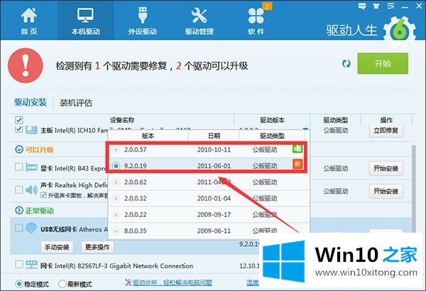 win10系统打开网页速度慢的排除原因及解决方法