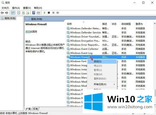 Win10系统无法安装字体显示字体无效如何解决