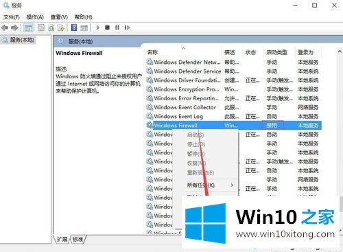 Win10系统无法安装字体显示字体无效如何解决