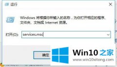 Win10系统不会有法安装字体显示字体没有用处