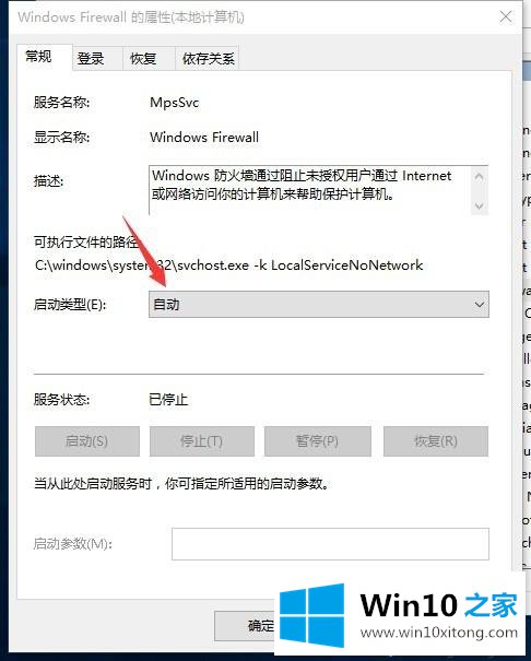 Win10系统无法安装字体显示字体无效如何解决