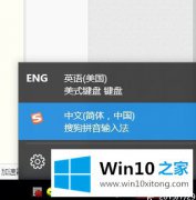 Win10系统下邮件日历地图等应用语言变成了英