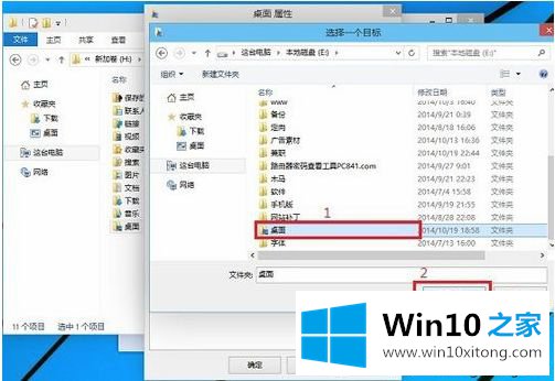 win10更改桌面文件路径的详细步骤