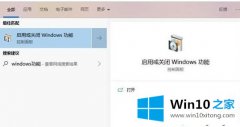 win10 1809系统自带的沙盒像何打开