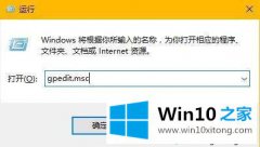 win10专业版开机立刻省掉锁住屏幕项目操作方