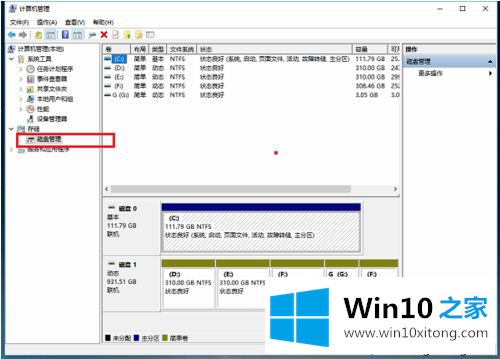 win10磁盘管理器如何打开？开启win10磁盘管理器的三种技巧