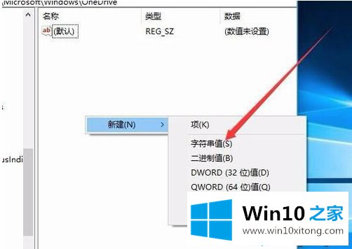 Win10系统如何永久关闭Onedrive