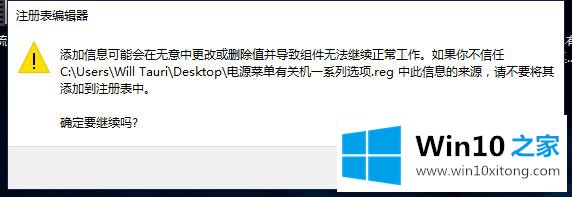 win10开始菜单的电源中没有关机、重启、睡眠等选项怎么解决