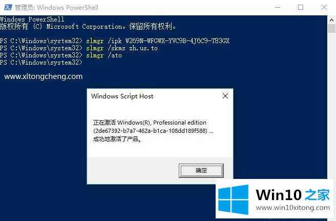 win10激活工具/win10激活密钥/win10激活码免费分享