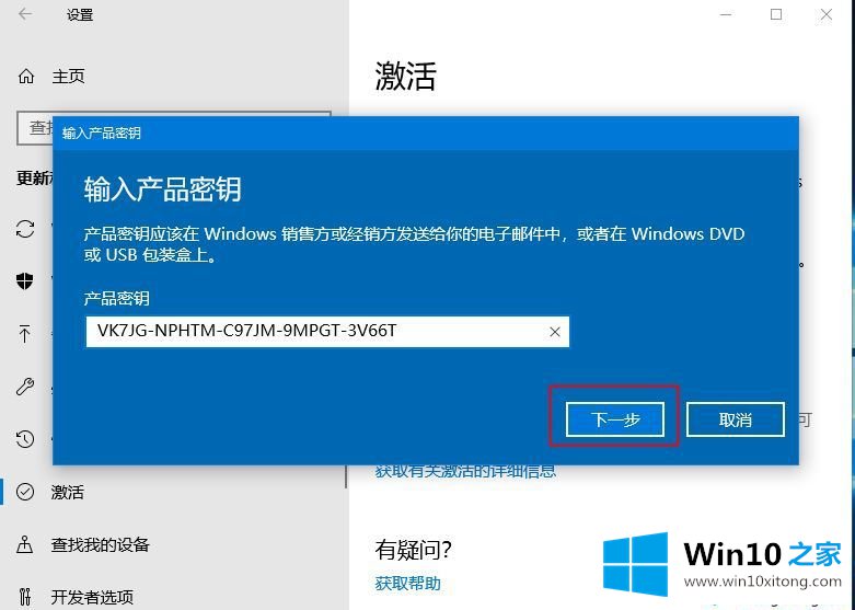 win10激活工具/win10激活密钥/win10激活码免费分享