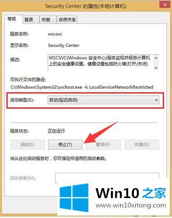 win10关闭“Windows安全中心”功能的两种方法