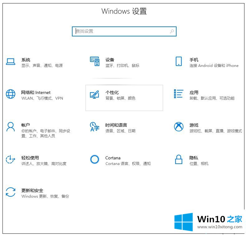 win10关闭“Windows安全中心”功能的两种方法