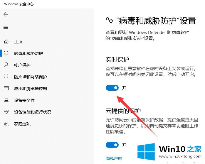 win10关闭“Windows安全中心”功能的两种方法