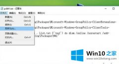 Win10家庭版没有本地组策略编辑器怎么办