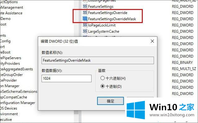 win10系统因升级Intel漏洞补丁变卡的解决方法