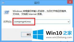 Windows10系统用录屏软件录不到声音的不