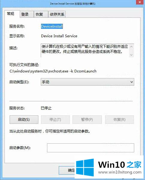 win10安装声卡驱动提示数据无效怎么解决