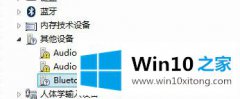 win10安装声卡驱动提示数据没有用处怎么解决