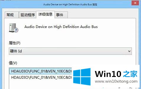 win10安装声卡驱动提示数据无效怎么解决