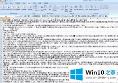 win10下Excel表格双击打不开或乱码怎么