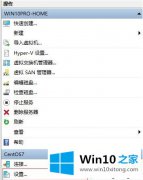 win10系统装完Hyper-V后虚拟机不会有