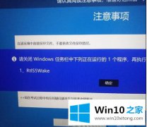 win10系统像何关闭rtls5wake