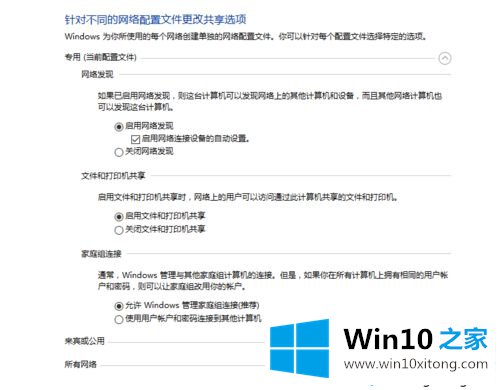 xp系统下怎么连接win10共享的打印机