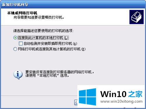 xp系统下怎么连接win10共享的打印机