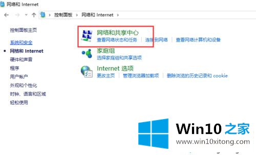 xp系统下怎么连接win10共享的打印机