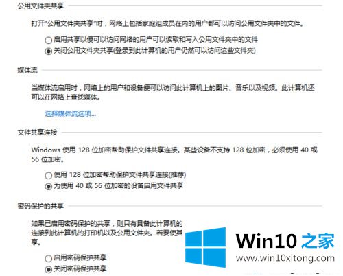 xp系统下怎么连接win10共享的打印机