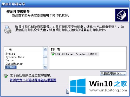 xp系统下怎么连接win10共享的打印机