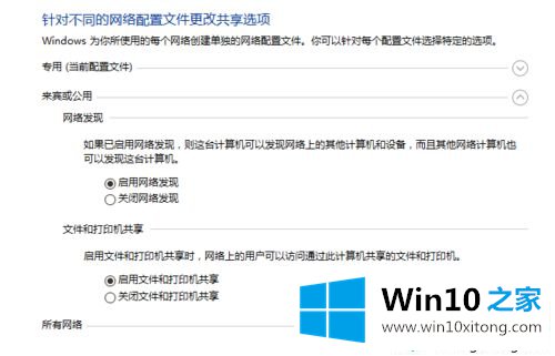 xp系统下怎么连接win10共享的打印机