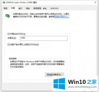 xp系统下怎么连接win10共享的打印机