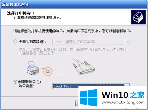 xp系统下怎么连接win10共享的打印机