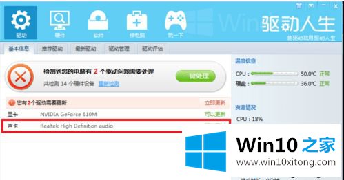 win10怎么安装声音驱动程序|win10安装声音驱动程序的方法