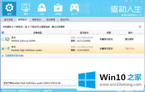 win10怎么安装声音驱动程序|win10安装声音驱动程序的方法