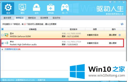 win10怎么安装声音驱动程序|win10安装声音驱动程序的方法