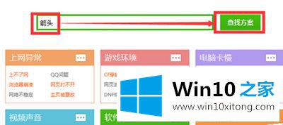 win10用360安全卫士去除图标快捷小箭头的方法