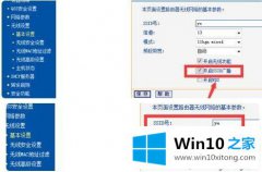 win10不会有线wifi隐藏后连接不上了怎么