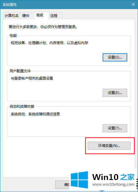 在Win10系统上查找temp文件夹的步骤【图文教程】