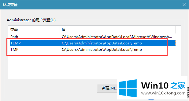 在Win10系统上查找temp文件夹的步骤【图文教程】