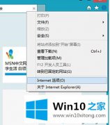 win10系统像何禁止IE预览器播放小动画视频