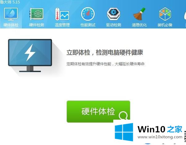 教你如何实时获取Win10系统的CPU温度