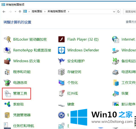 Win10系统日常打字老是提示“已禁用IME”的解决方法