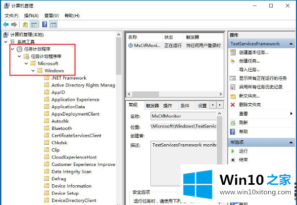 Win10系统日常打字老是提示“已禁用IME”的解决方法