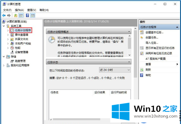 Win10系统日常打字老是提示“已禁用IME”的解决方法