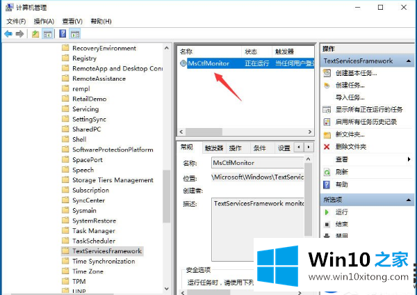 Win10系统日常打字老是提示“已禁用IME”的解决方法